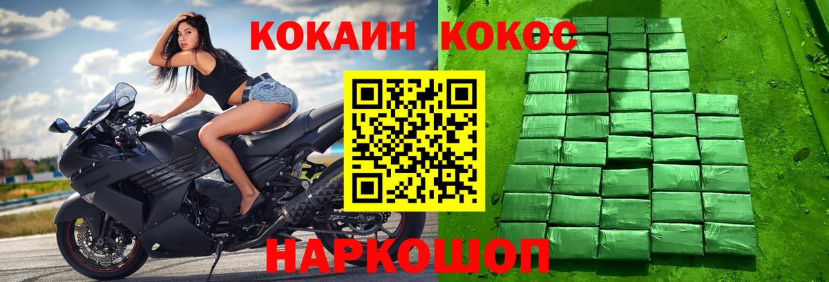 Кокаин 97%  Вход с VPN  КОКАИН  Курчатов 