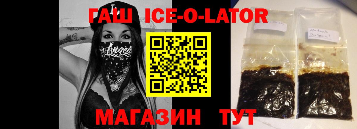 ГАШИШ AMNESIA HAZE  ГАШ  Курчатов  Вход с VPN  ГАШ ice o lator 