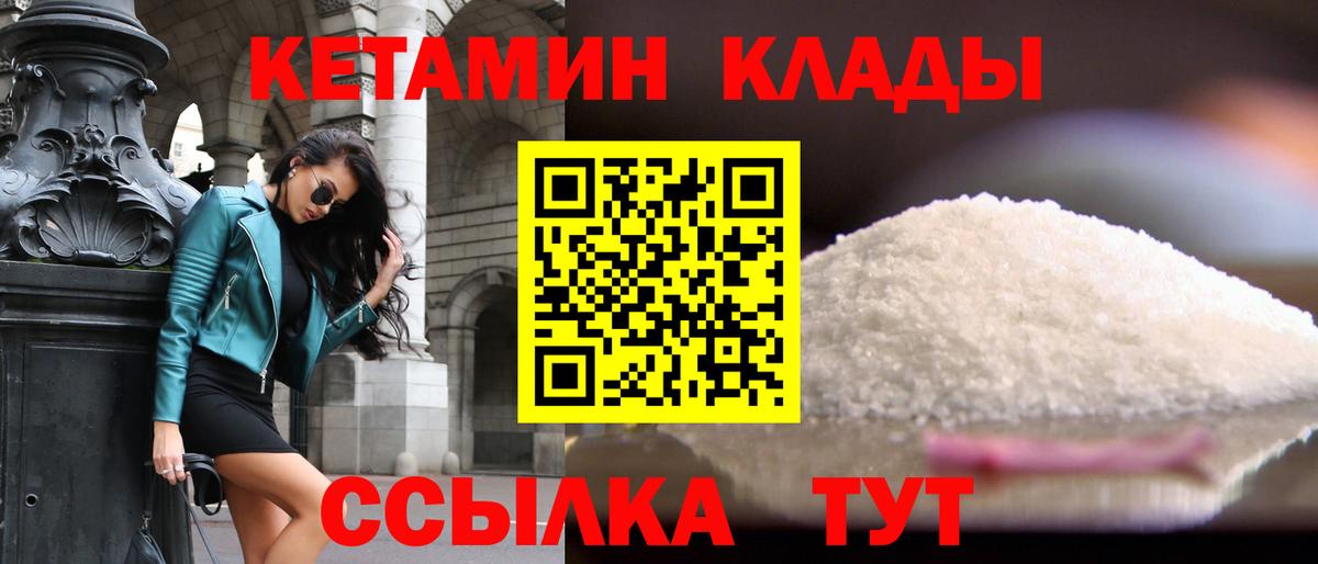 OMG как зайти  КЕТАМИН ketamine  Вход с VPN  Курчатов 