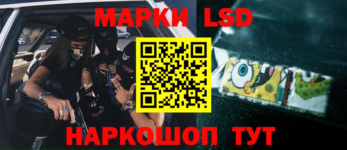 Курчатов  LSD-25 экстази кислота  Вход с VPN  LSD-25 экстази кислота 