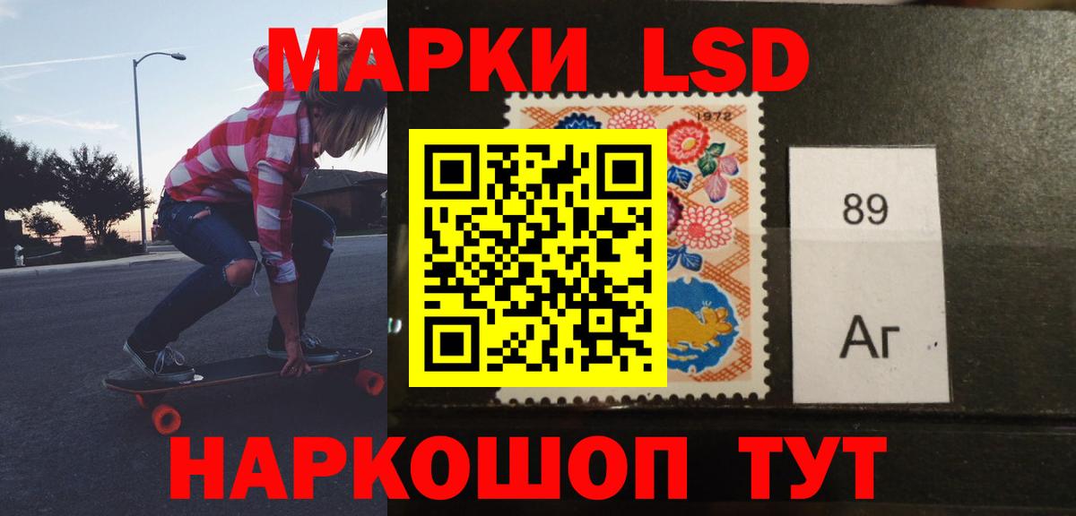 Лсд 25 экстази ecstasy Курчатов