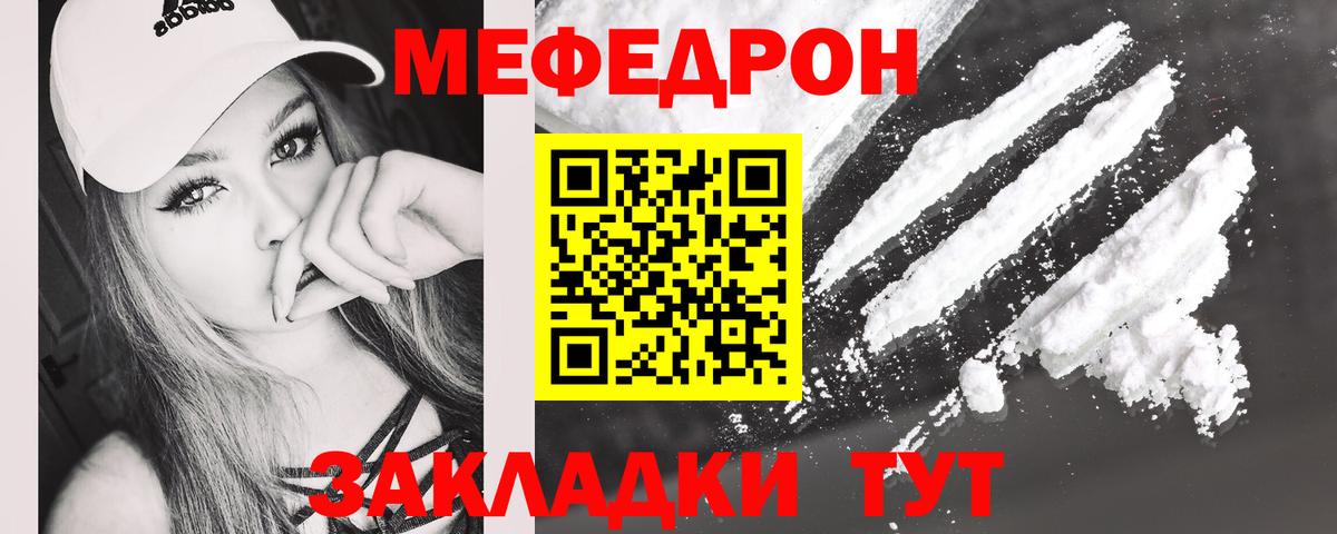 МЕФ мука Курчатов