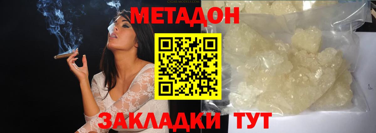 МЕТАДОН белоснежный  Метадон мёд  Вход с VPN  Курчатов 