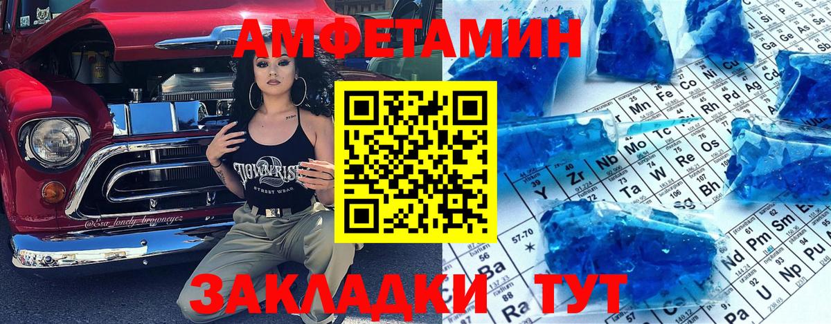Метамфетамин кристалл Курчатов