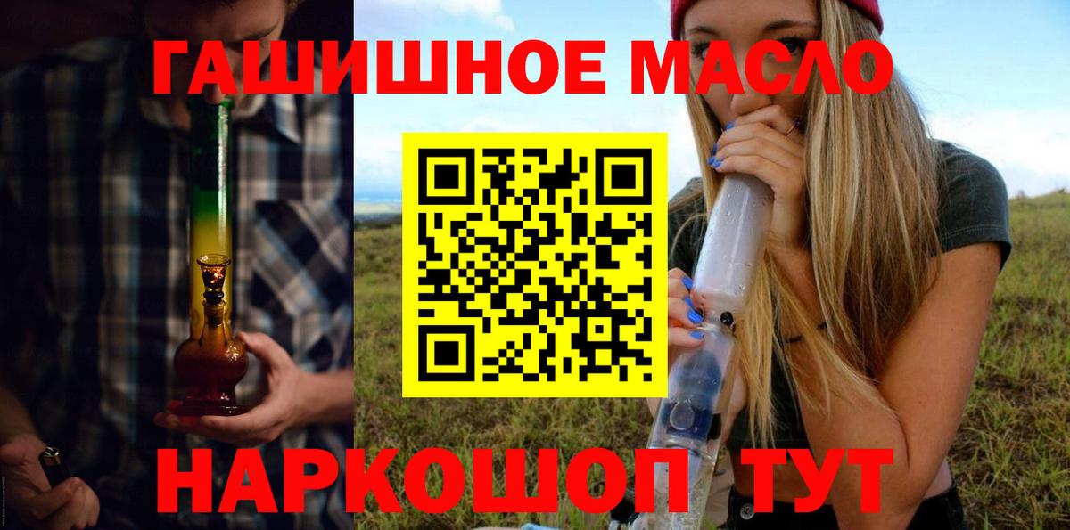 ТГК THC oil  Вход с VPN  Курчатов 
