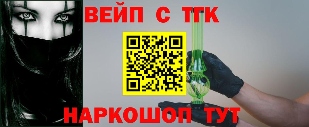 ТГК гашишное масло Курчатов