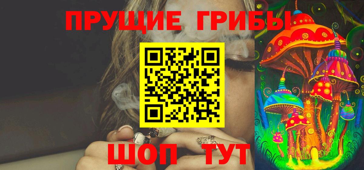 Псилоцибиновые грибы Psilocybine cubensis  Вход с VPN  продажа наркотиков  Курчатов 