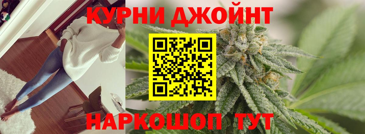 МАРИХУАНА LSD WEED  Шишки марихуана планчик  МАРИХУАНА планчик  Курчатов  Вход с VPN 